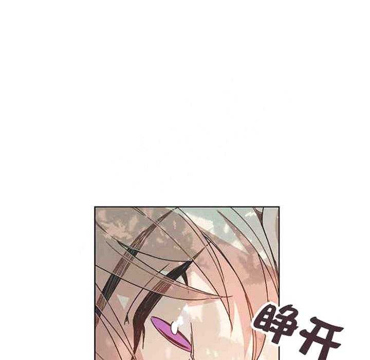 属于我的骑士 第4话 第23页