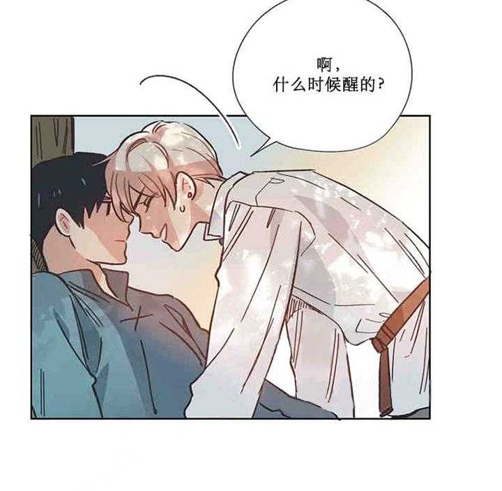 属于我的骑士 第4话 第25页