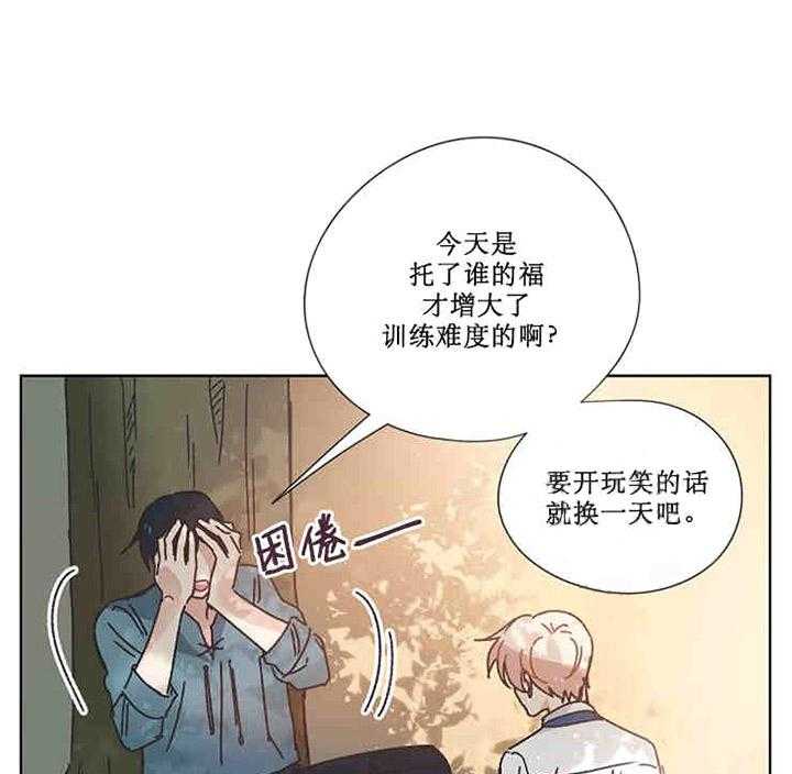 属于我的骑士 第4话 第28页