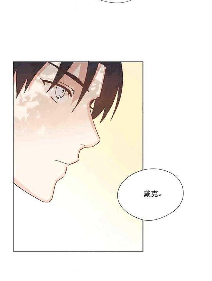 属于我的骑士第4话图