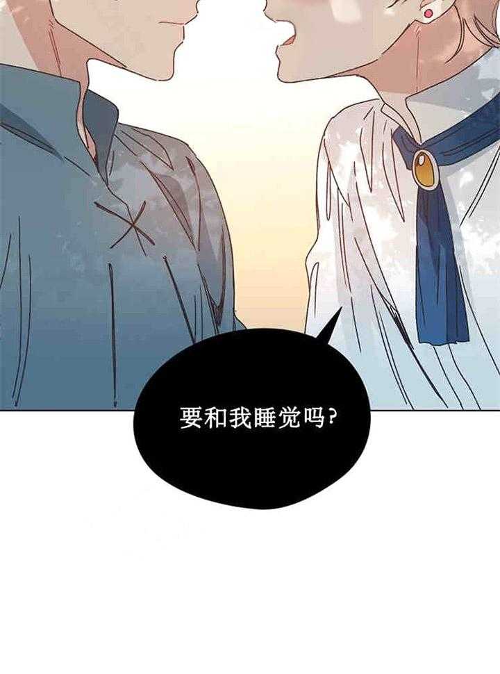 属于我的骑士第4话图