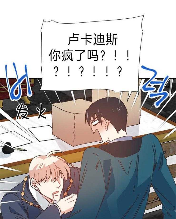 属于我的骑士第40话图