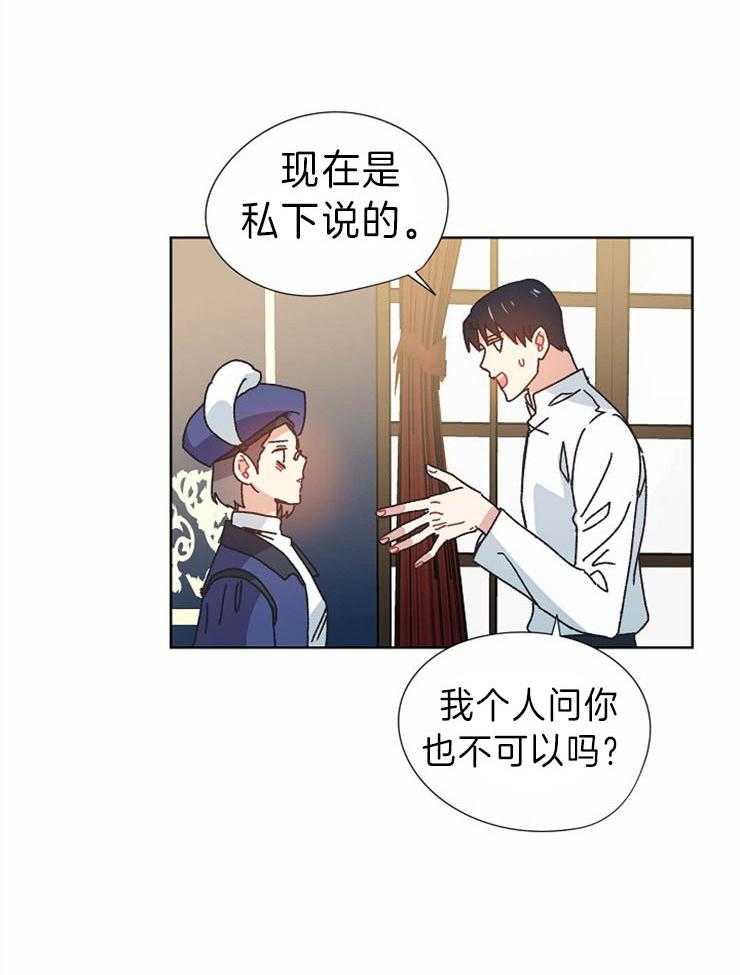 属于我的骑士第41话图