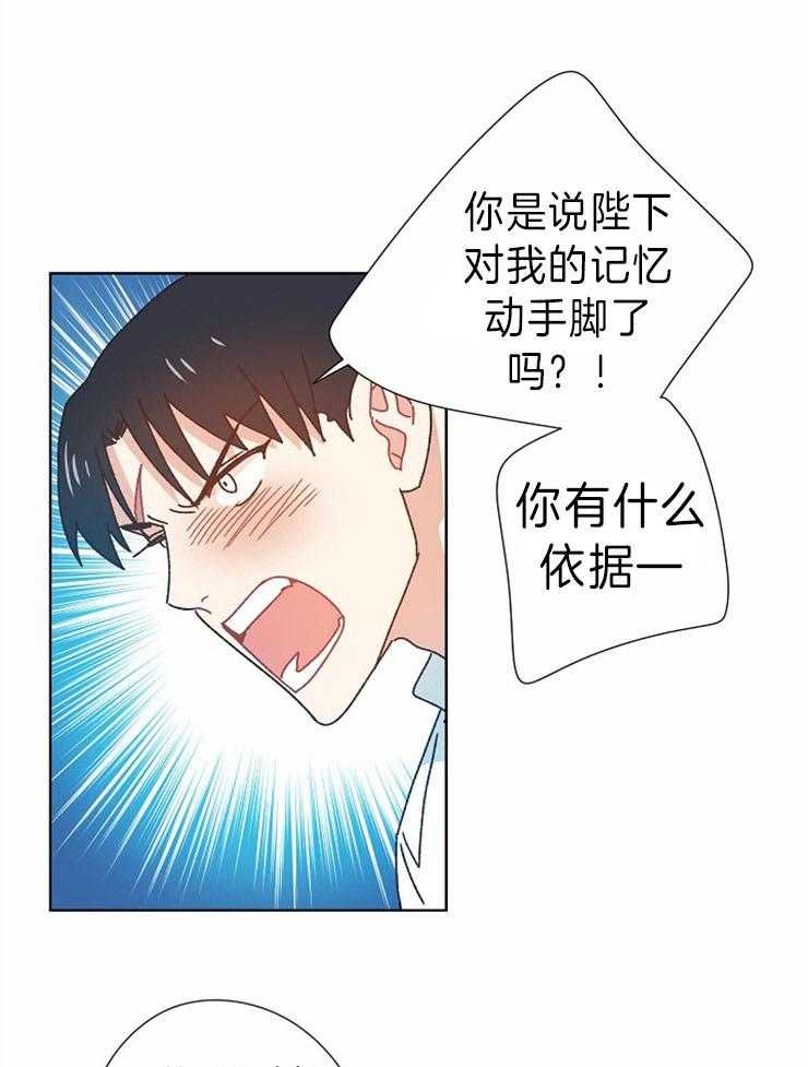 属于我的骑士第42话图