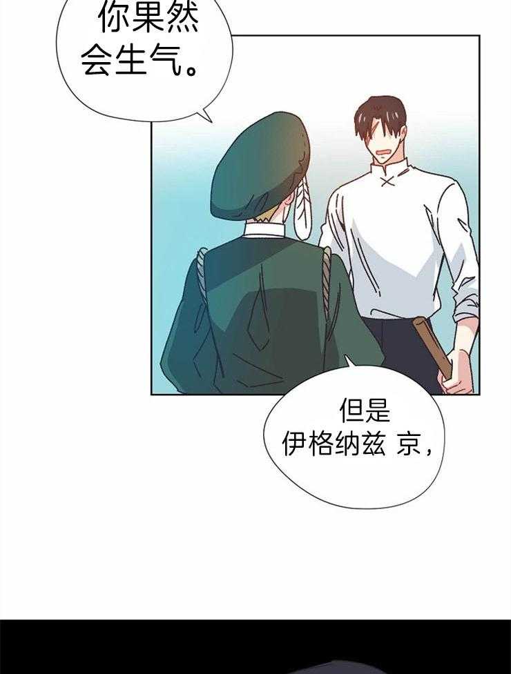 属于我的骑士第42话图