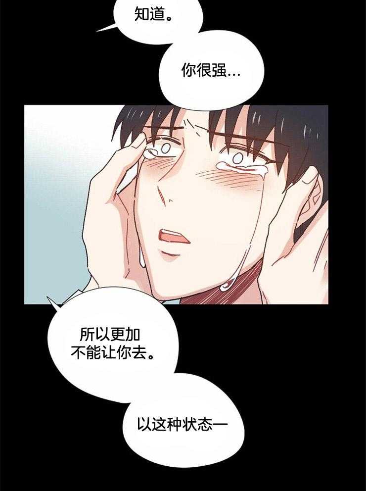 属于我的骑士第46话图