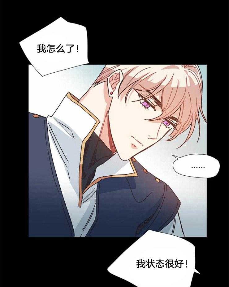 属于我的骑士第47话图