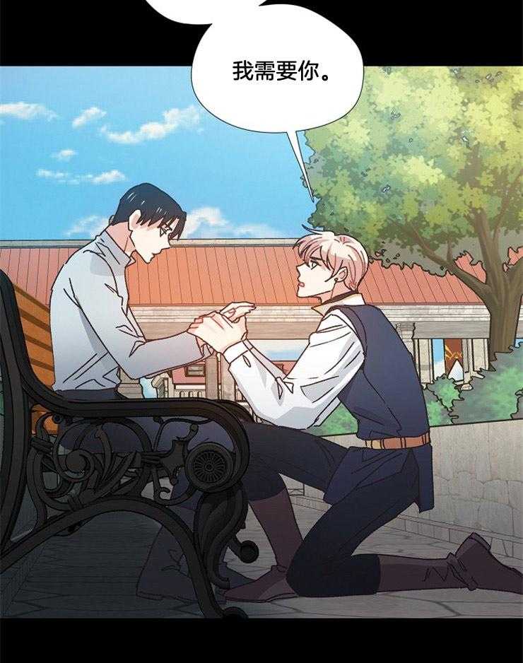 属于我的骑士 第48话 第6页