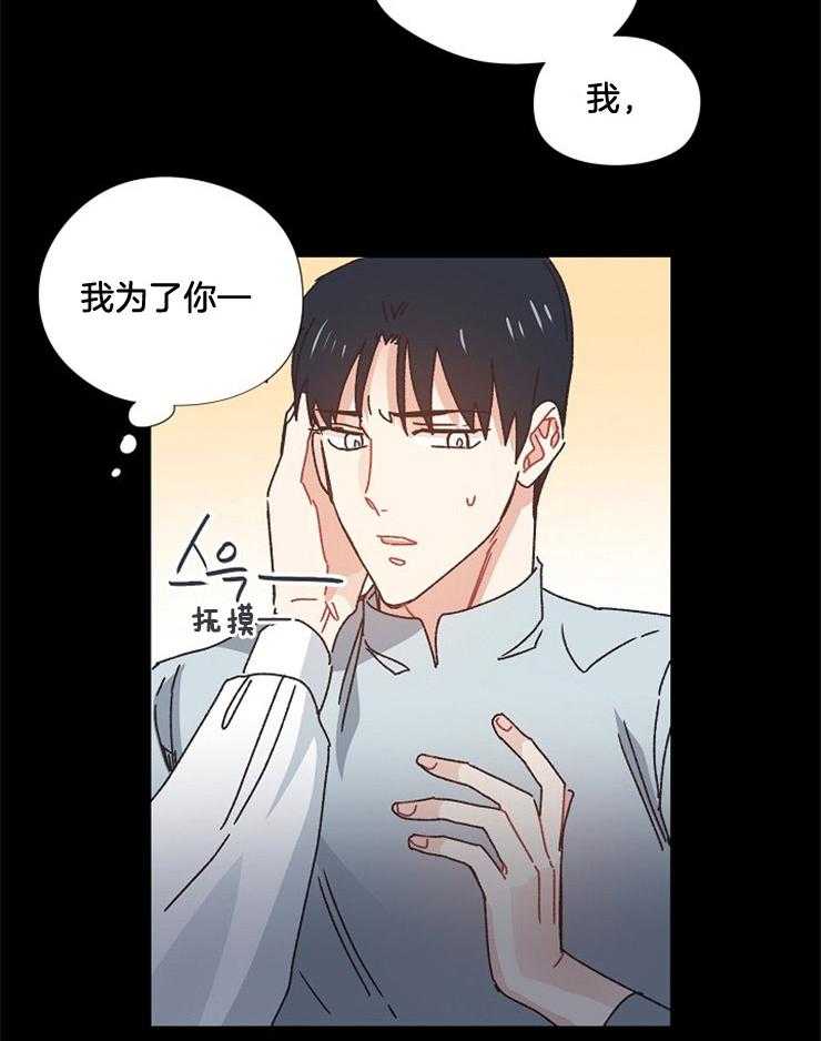 属于我的骑士 第48话 第13页