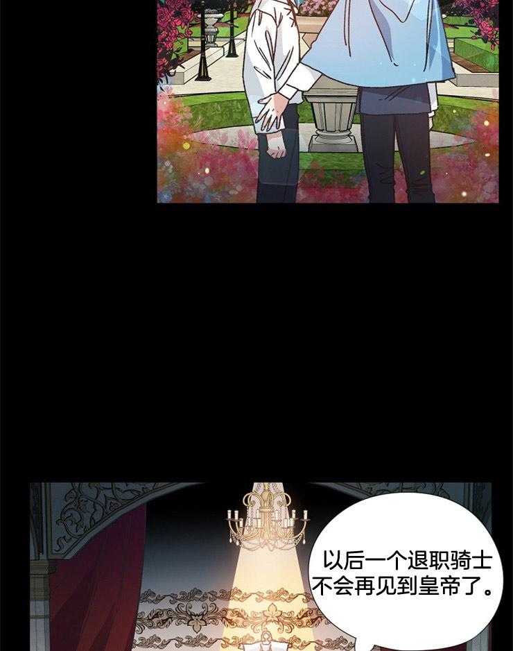 属于我的骑士 第48话 第23页