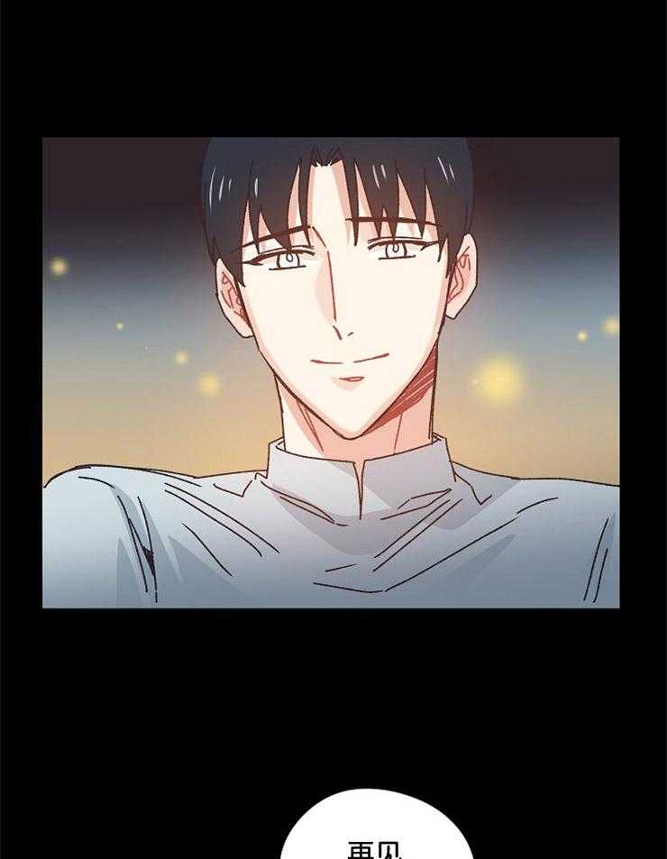 属于我的骑士 第49话 第5页