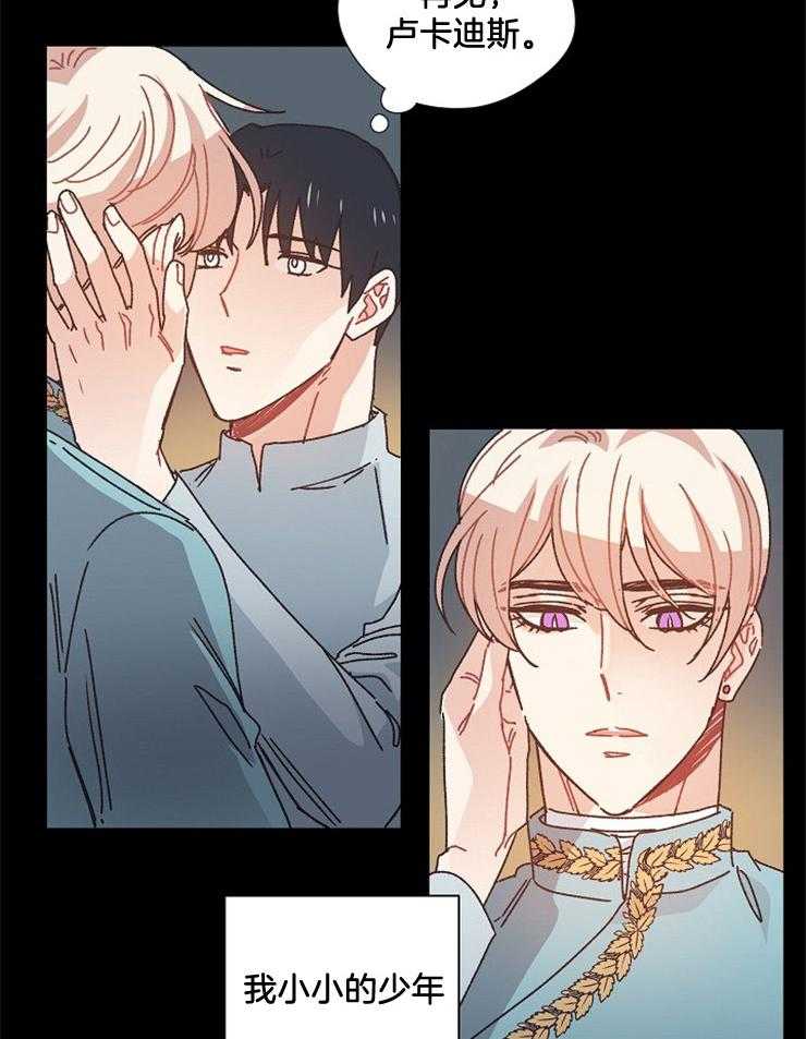 属于我的骑士 第49话 第6页