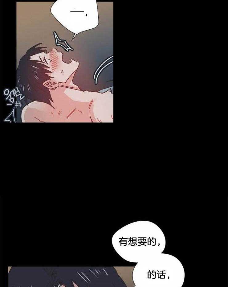 属于我的骑士 第49话 第18页