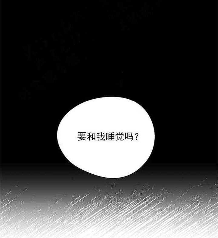 属于我的骑士 第5话 第0页