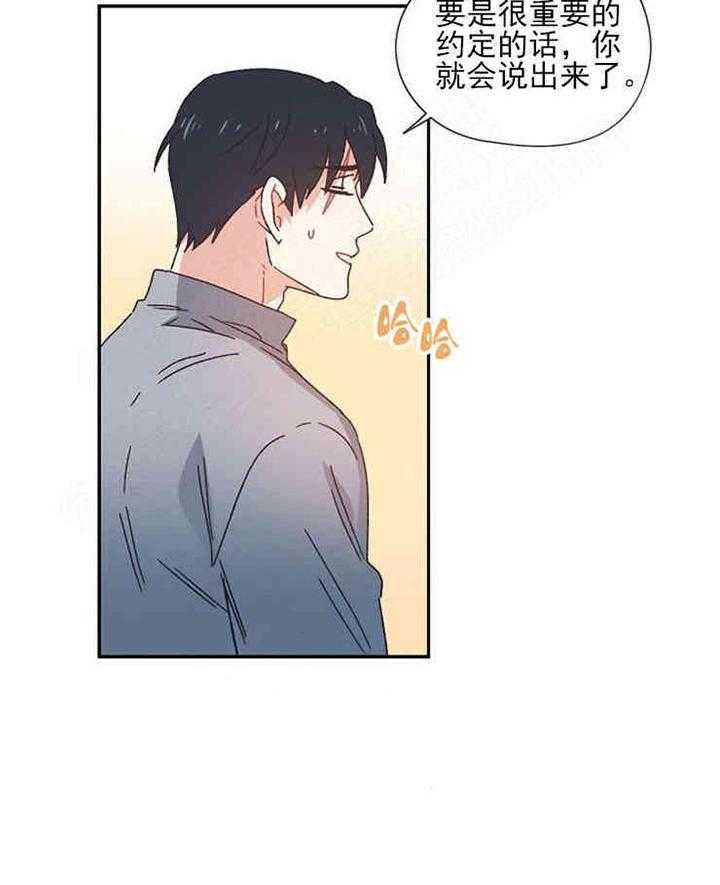 属于我的骑士 第5话 第2页