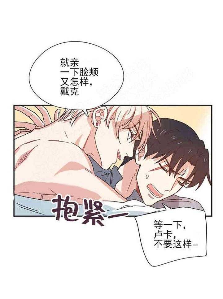 属于我的骑士 第5话 第3页