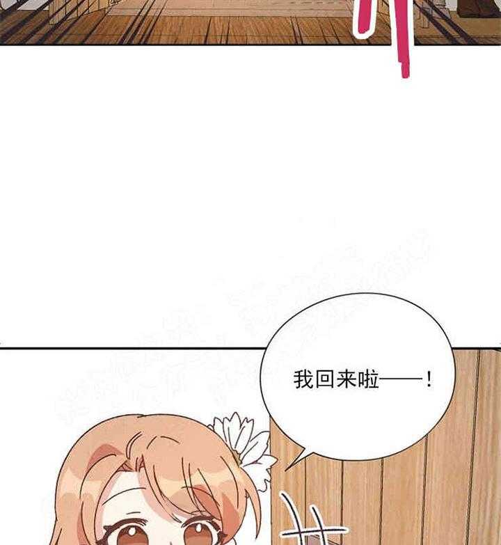 属于我的骑士 第5话 第5页