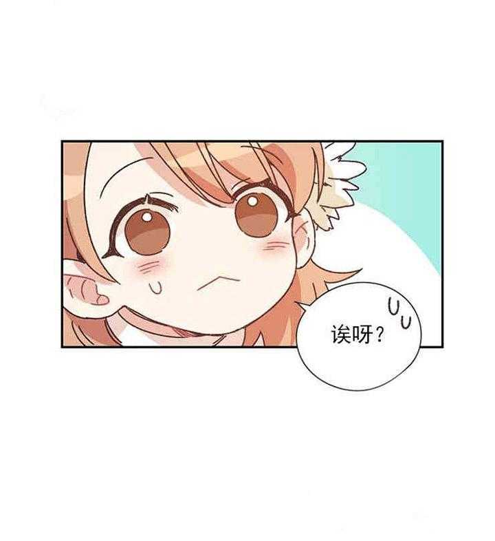 属于我的骑士 第5话 第7页