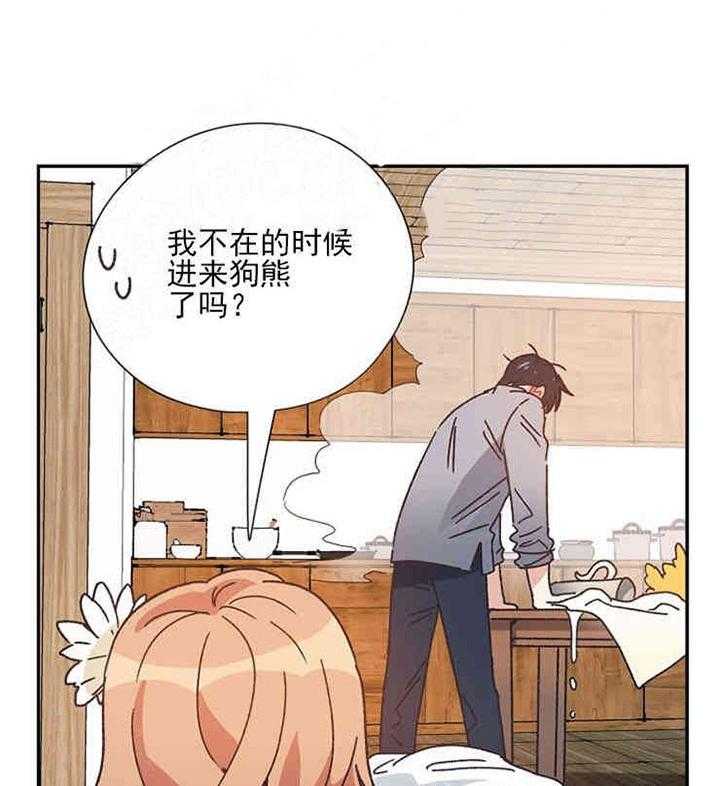 属于我的骑士 第5话 第8页