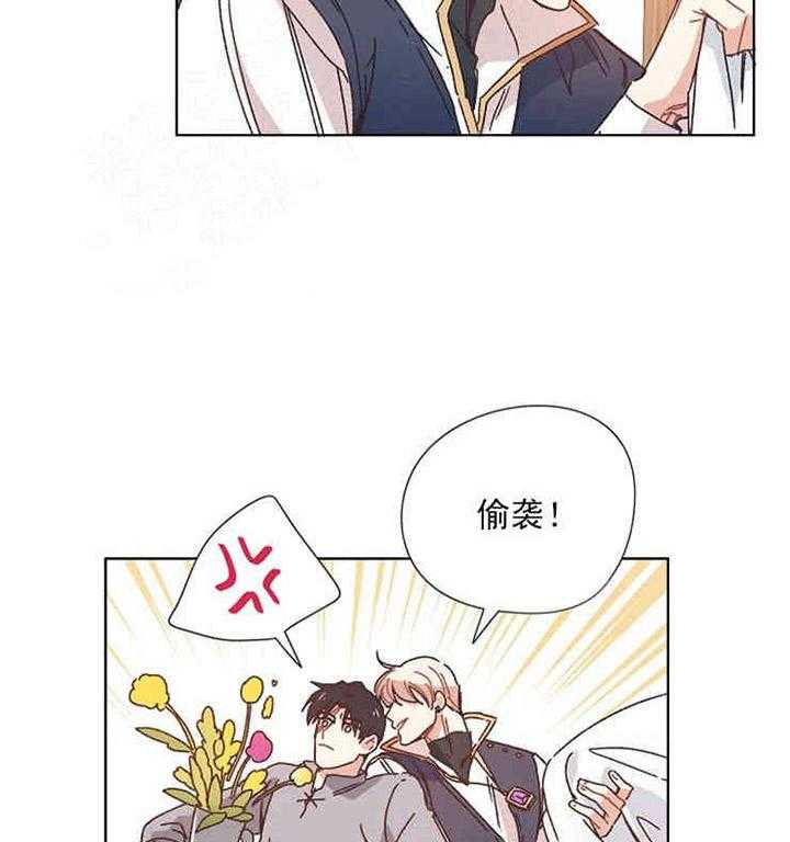 属于我的骑士 第5话 第11页