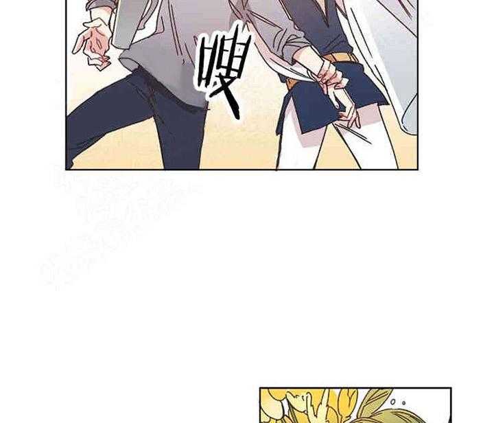 属于我的骑士 第5话 第12页