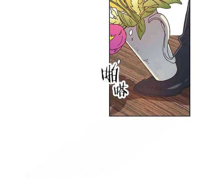 属于我的骑士 第5话 第13页