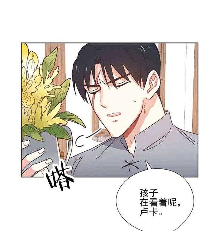 属于我的骑士 第5话 第14页