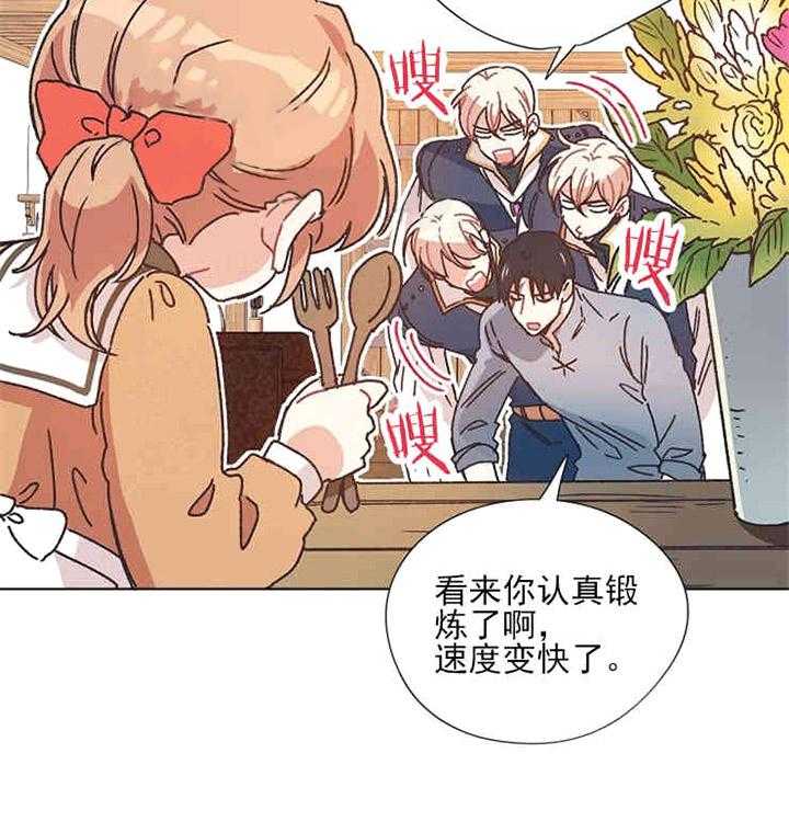 属于我的骑士 第5话 第16页