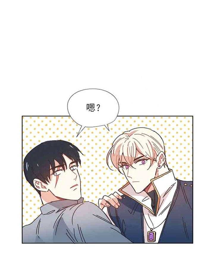 属于我的骑士 第5话 第18页