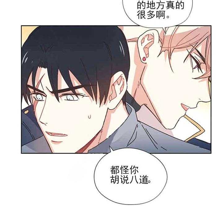 属于我的骑士 第5话 第21页