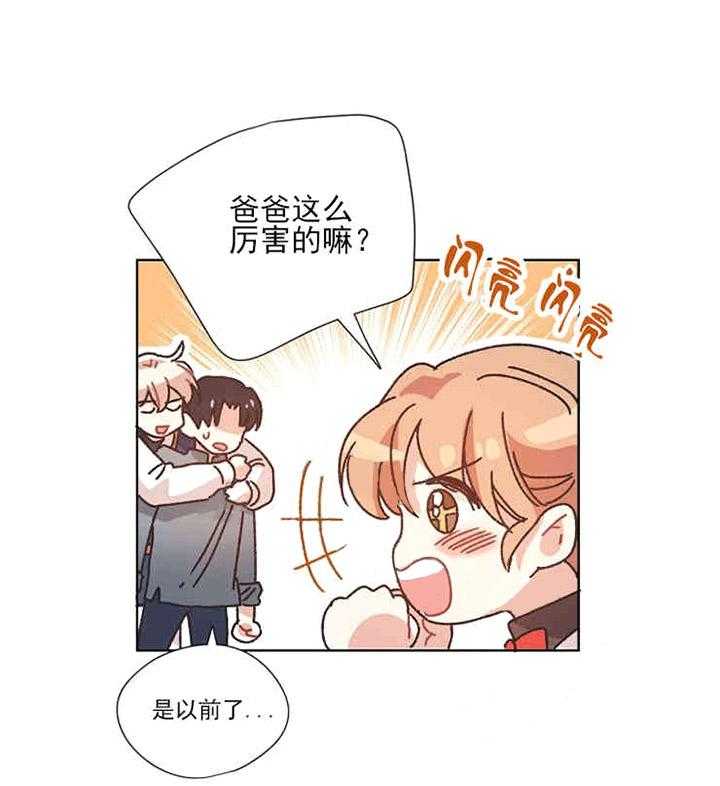 属于我的骑士 第5话 第28页