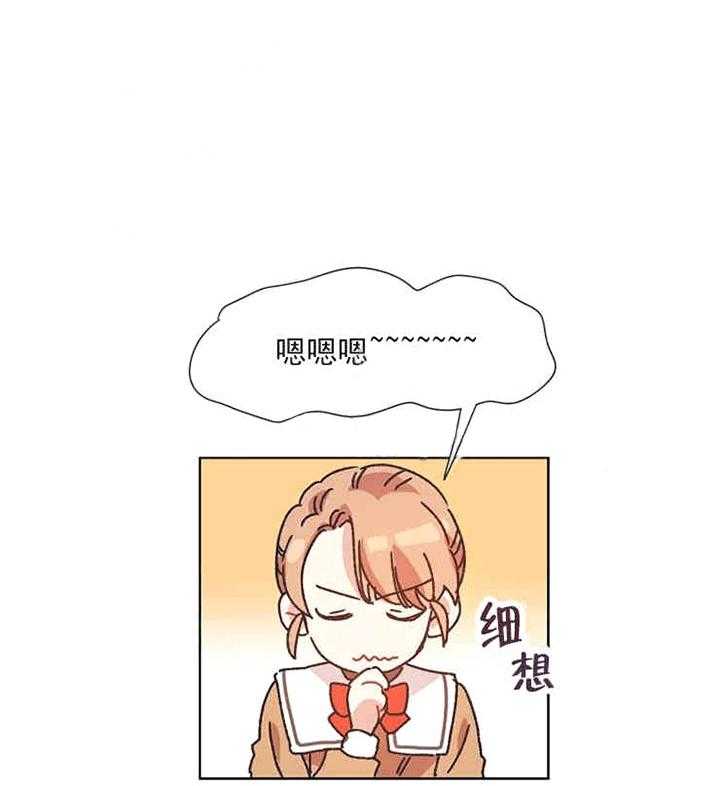 属于我的骑士 第5话 第29页