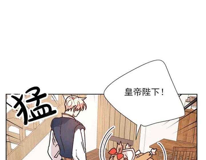 属于我的骑士 第5话 第30页