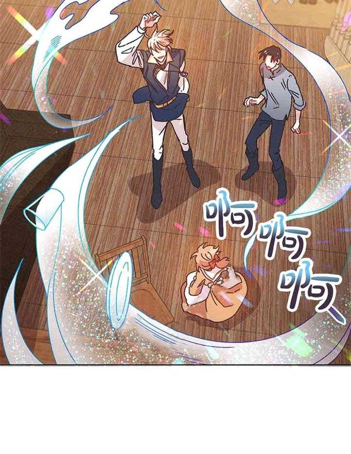 属于我的骑士 第5话 第33页