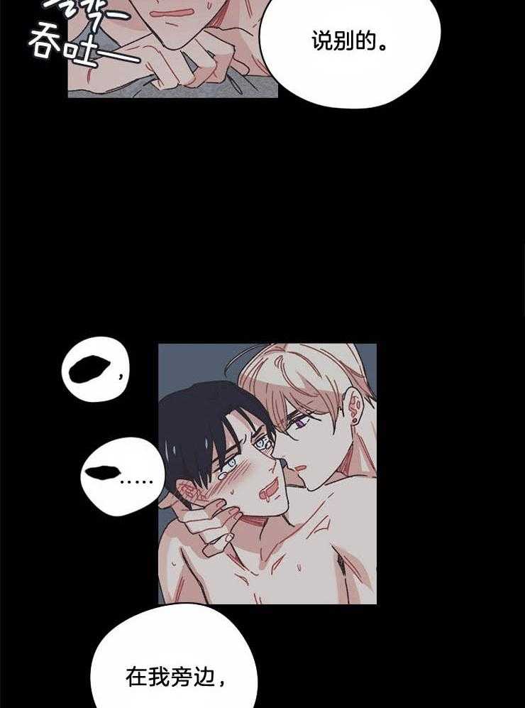 属于我的骑士 第50话 第4页