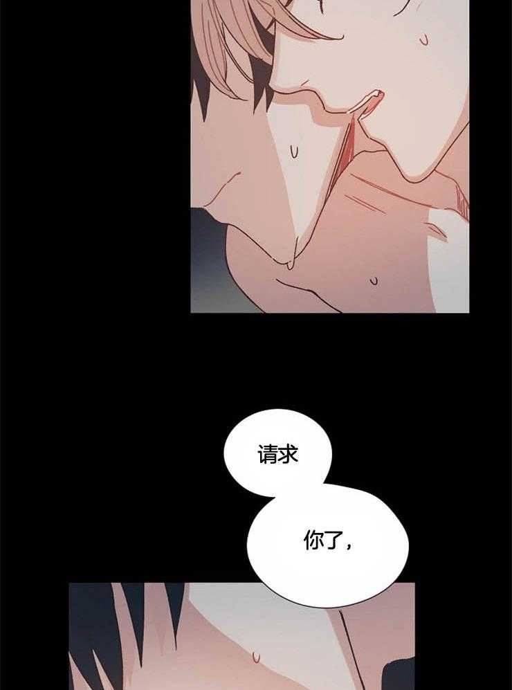 属于我的骑士 第50话 第6页