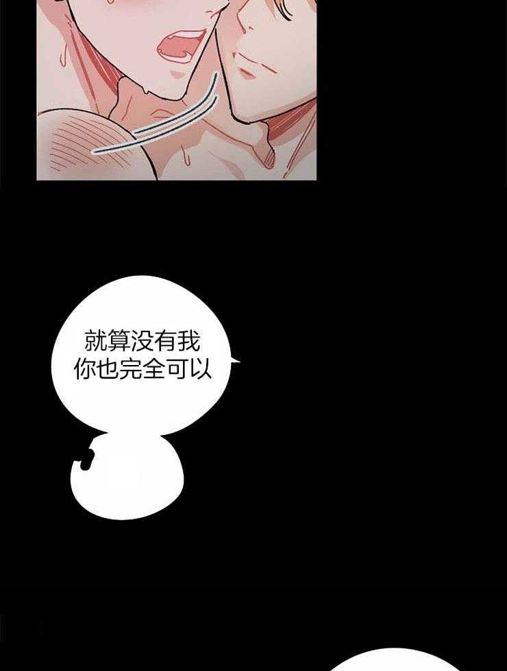 属于我的骑士 第50话 第12页