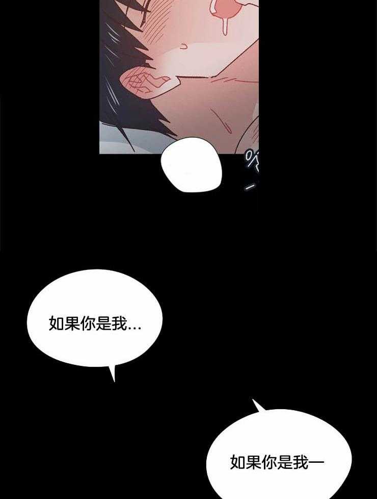 属于我的骑士 第50话 第14页