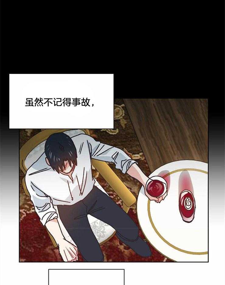 属于我的骑士 第50话 第19页