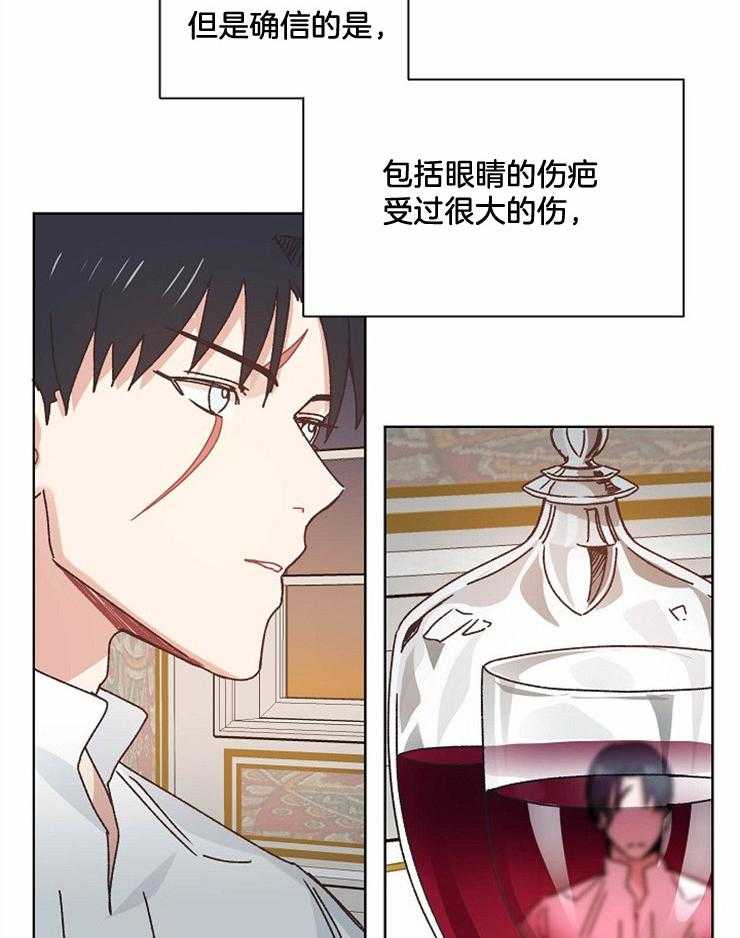 属于我的骑士 第50话 第20页