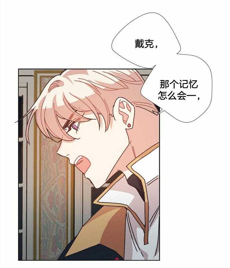 属于我的骑士 第51话 第0页