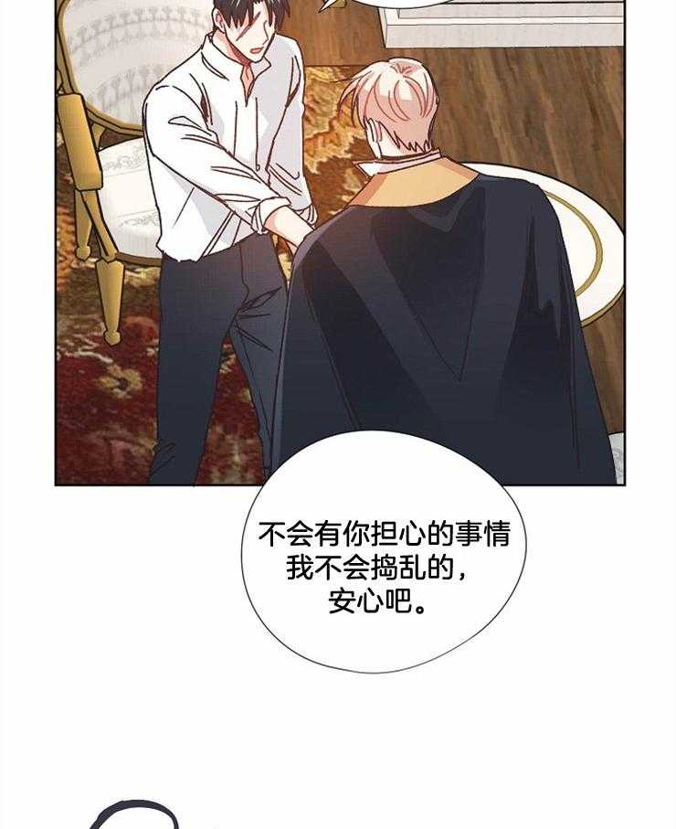 属于我的骑士 第51话 第8页