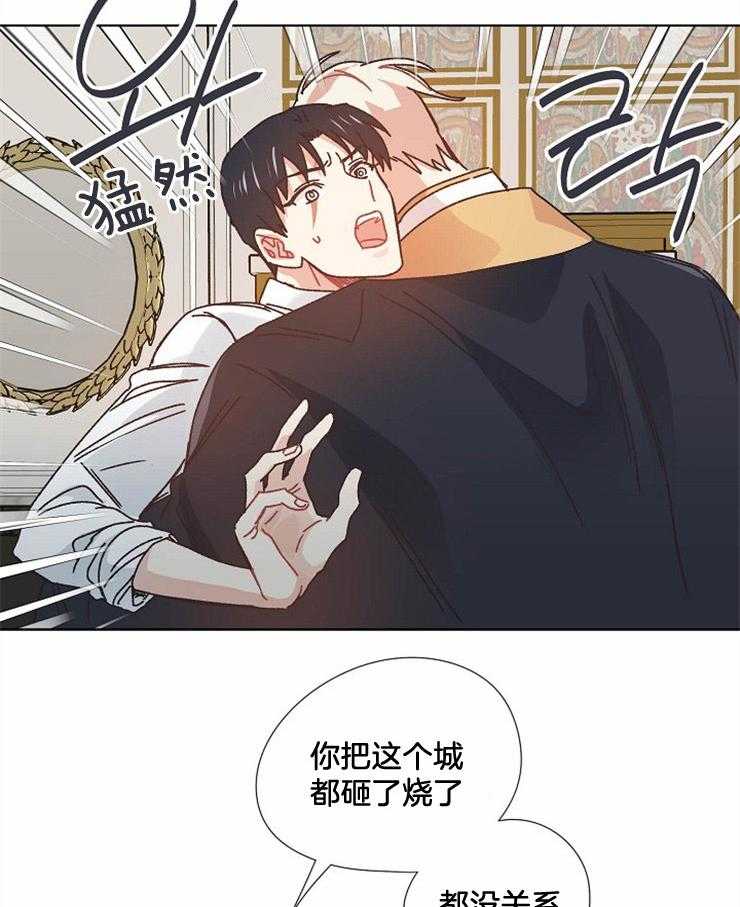 属于我的骑士 第51话 第9页