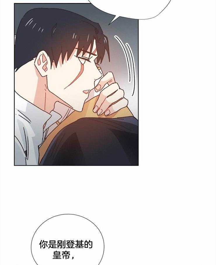 属于我的骑士 第51话 第12页