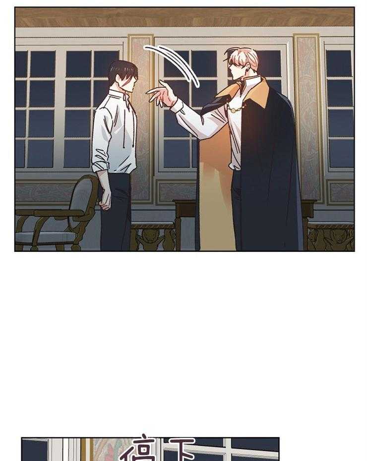 属于我的骑士 第51话 第17页