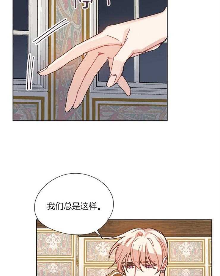 属于我的骑士 第51话 第18页