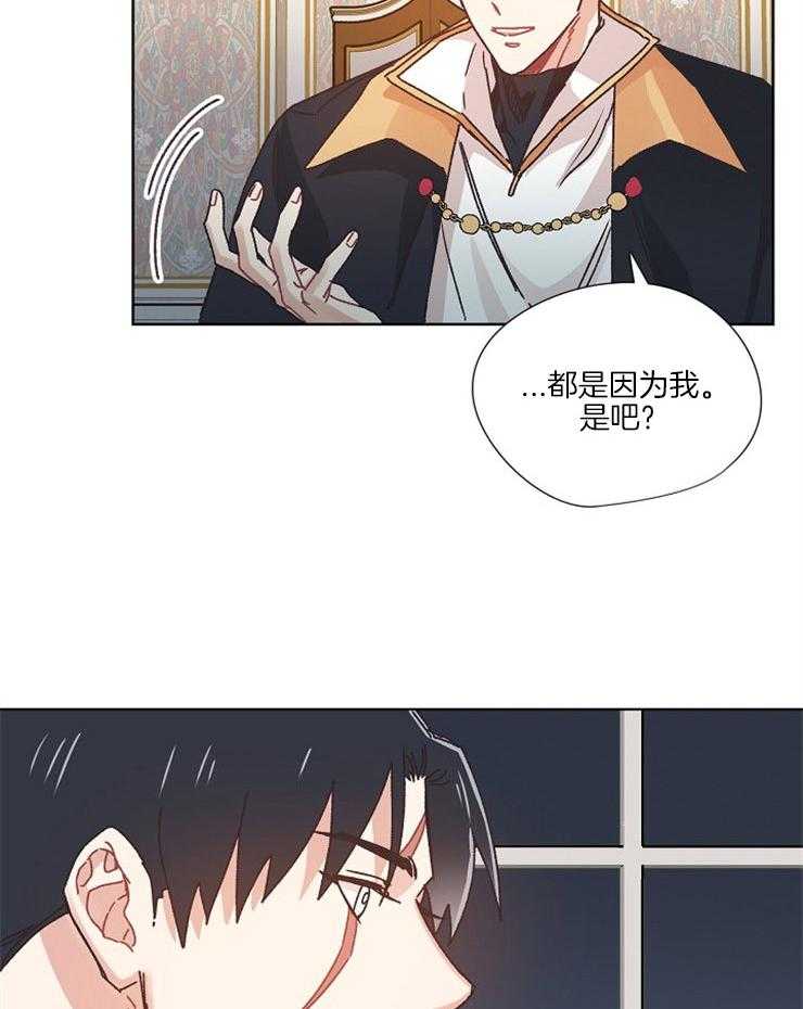 属于我的骑士 第51话 第19页