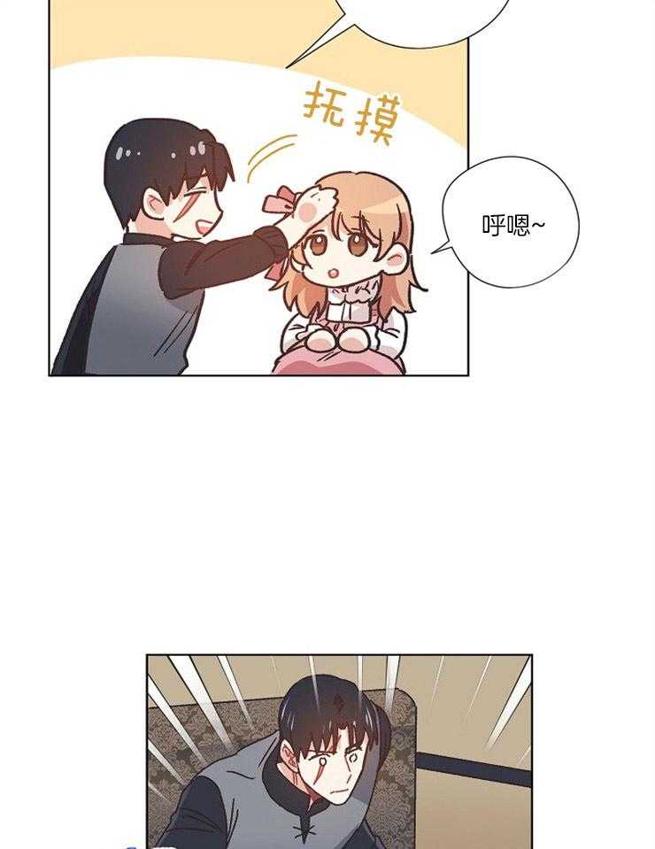 属于我的骑士 第53话 第3页