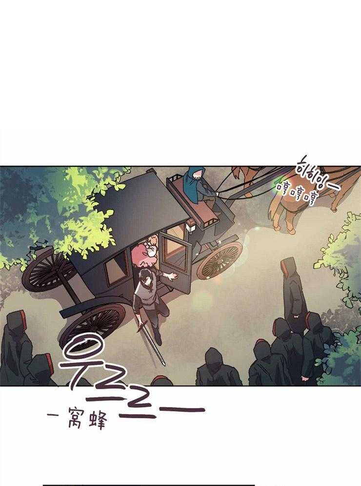 属于我的骑士 第53话 第15页