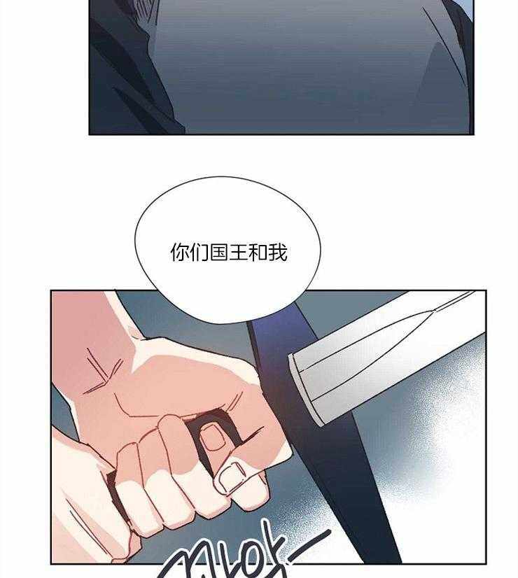 属于我的骑士 第54话 第1页